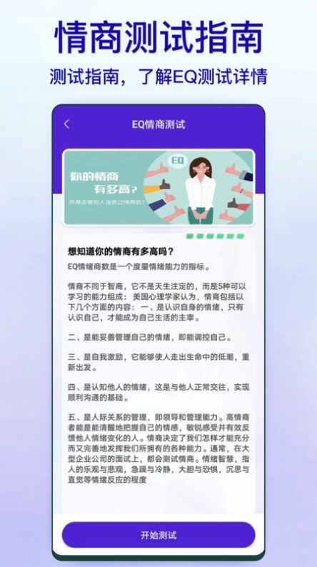 标准智商测试(2)
