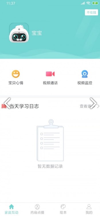 小萌AI(2)