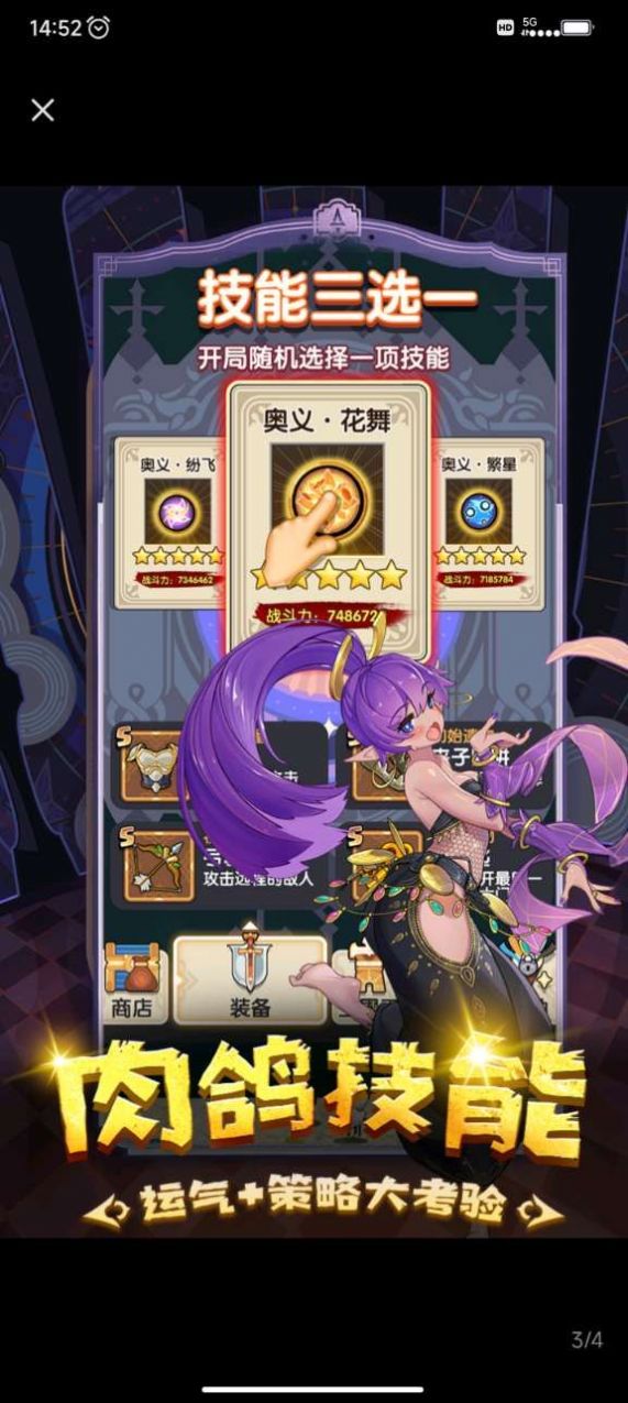 勇者无敌割草(3)