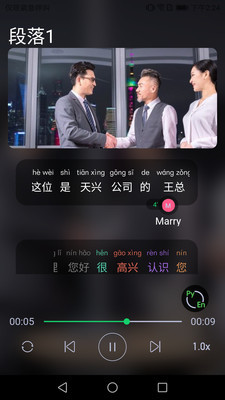 微汉语(2)