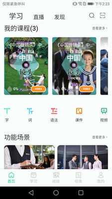 微汉语(3)