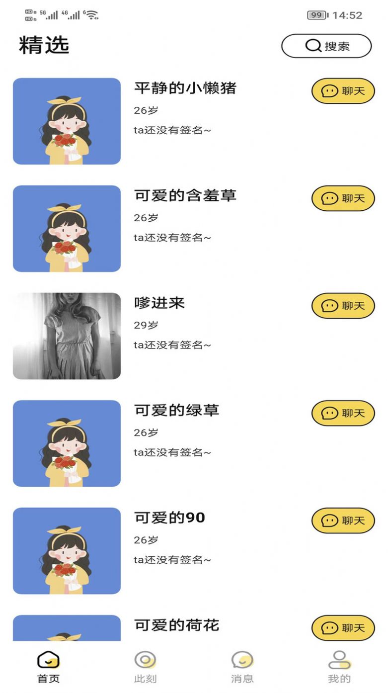 知心相伴(2)