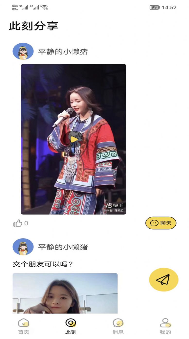 知心相伴(3)