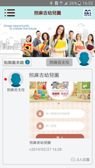 熊麻吉幼儿园(2)