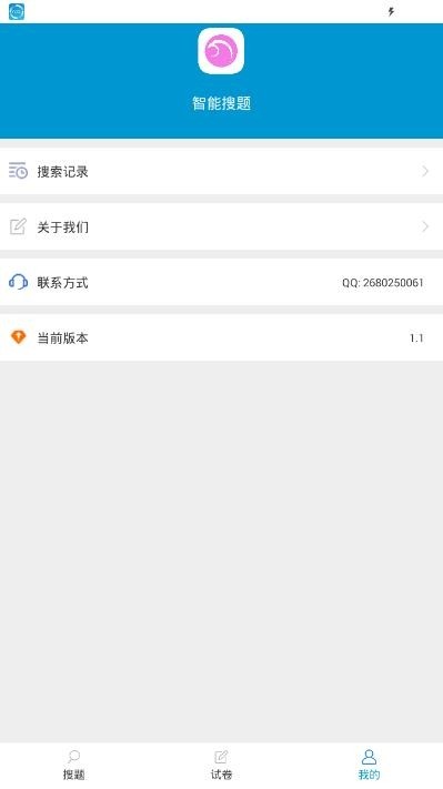 智能搜题(1)