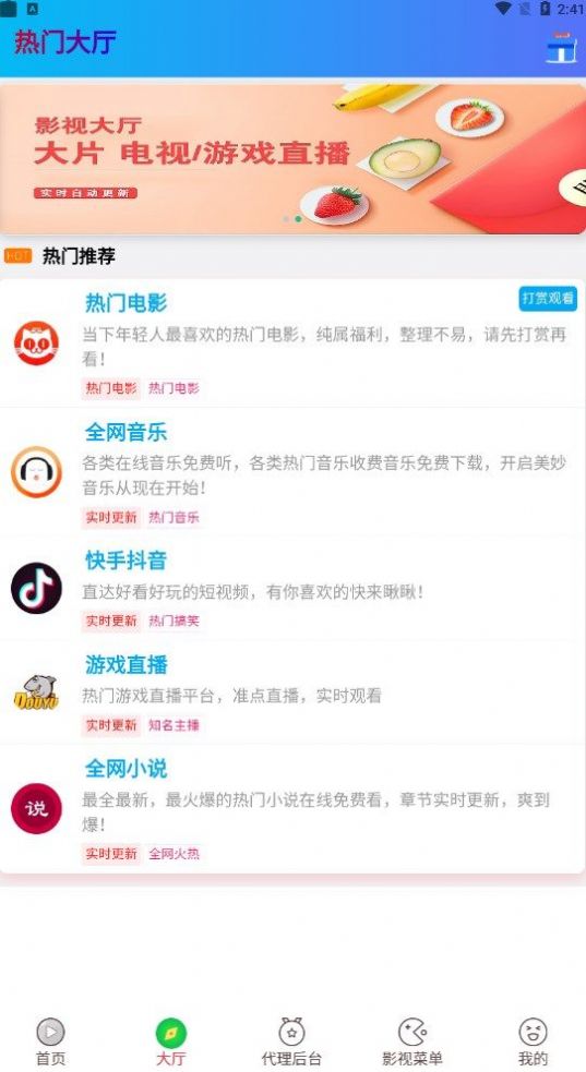 萤火虫(2)