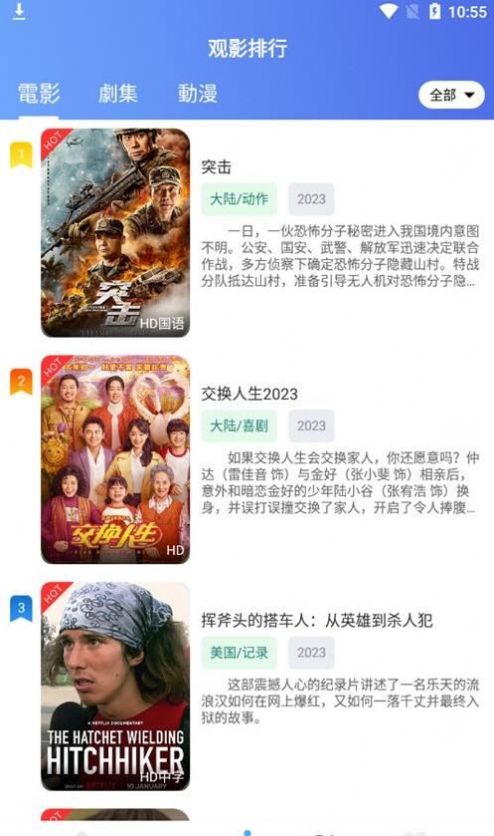 葡萄影视(3)