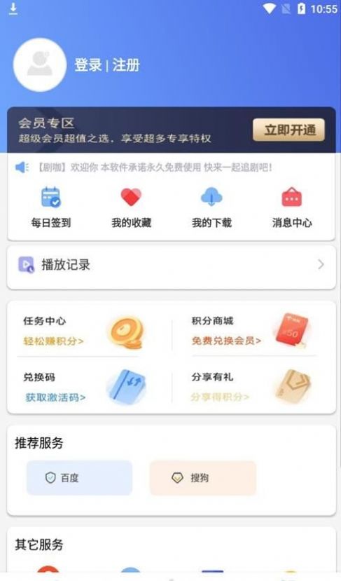 葡萄影视(2)
