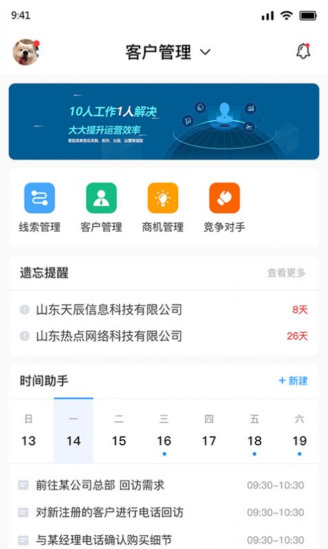 壹米xiu咻erp管理系统(1)