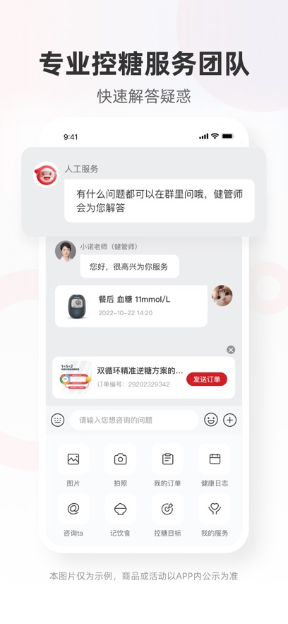 ai看健康(1)