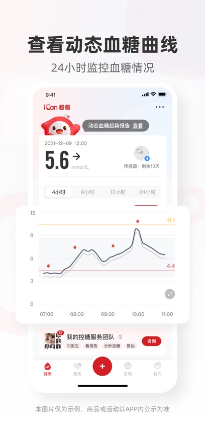 ai看健康(3)