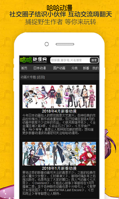 哈哈动漫无广告(1)