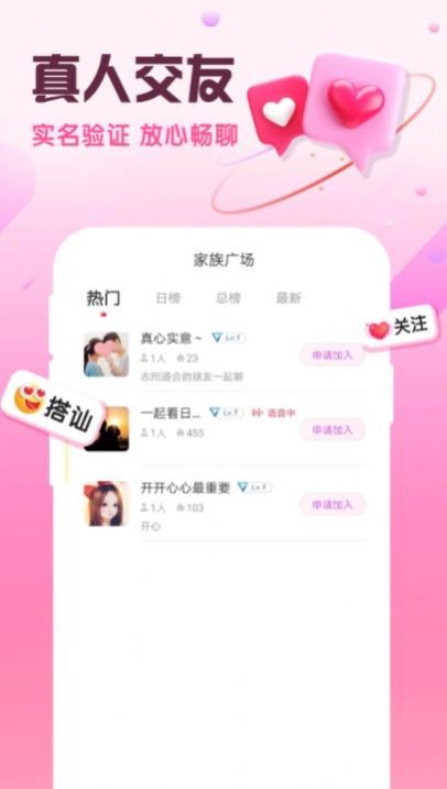 同城闪约会(3)