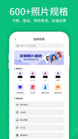 寸照制作(1)