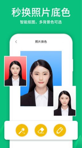 寸照制作(2)