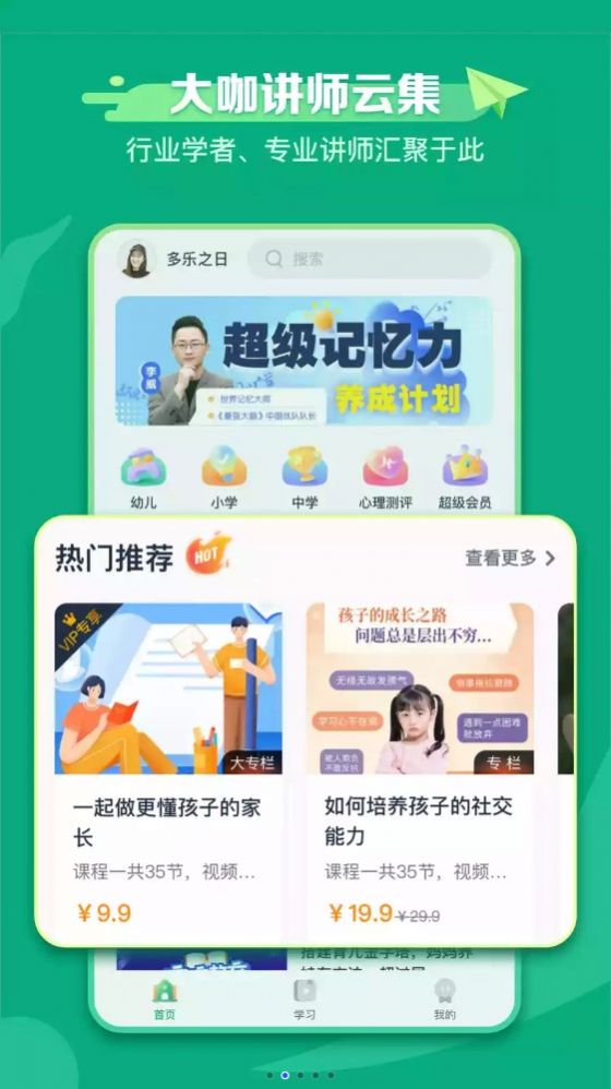 新东方学堂(1)