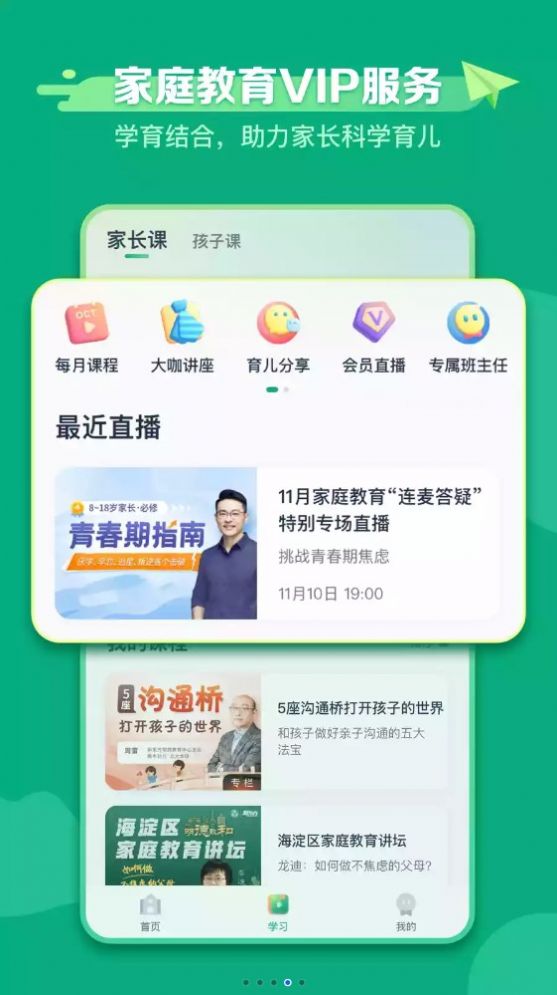 新东方学堂(3)