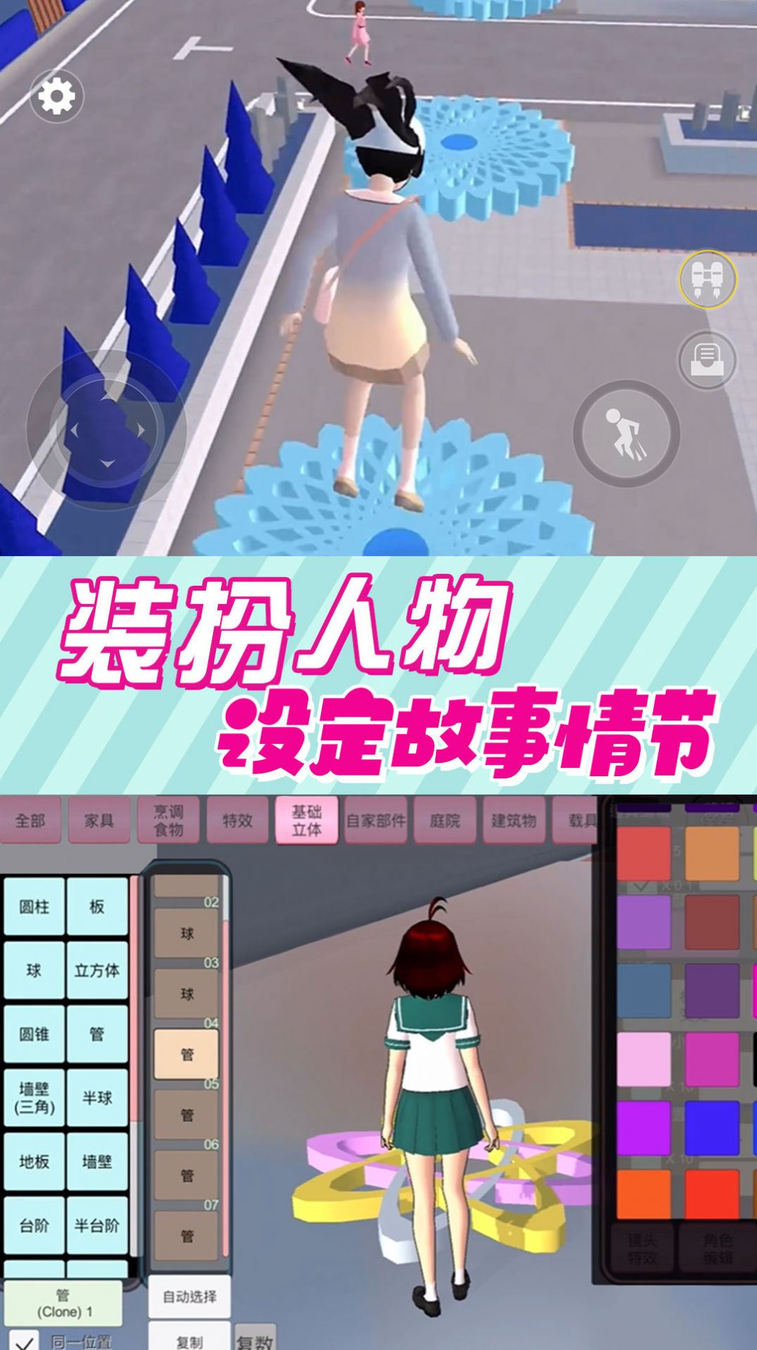 校园恋爱大作战(1)