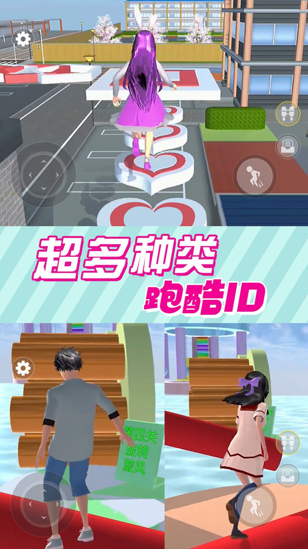 校园恋爱大作战(4)
