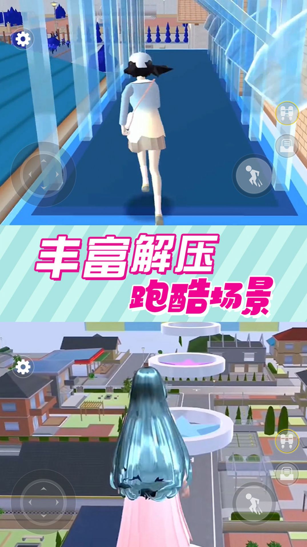 校园恋爱大作战(3)