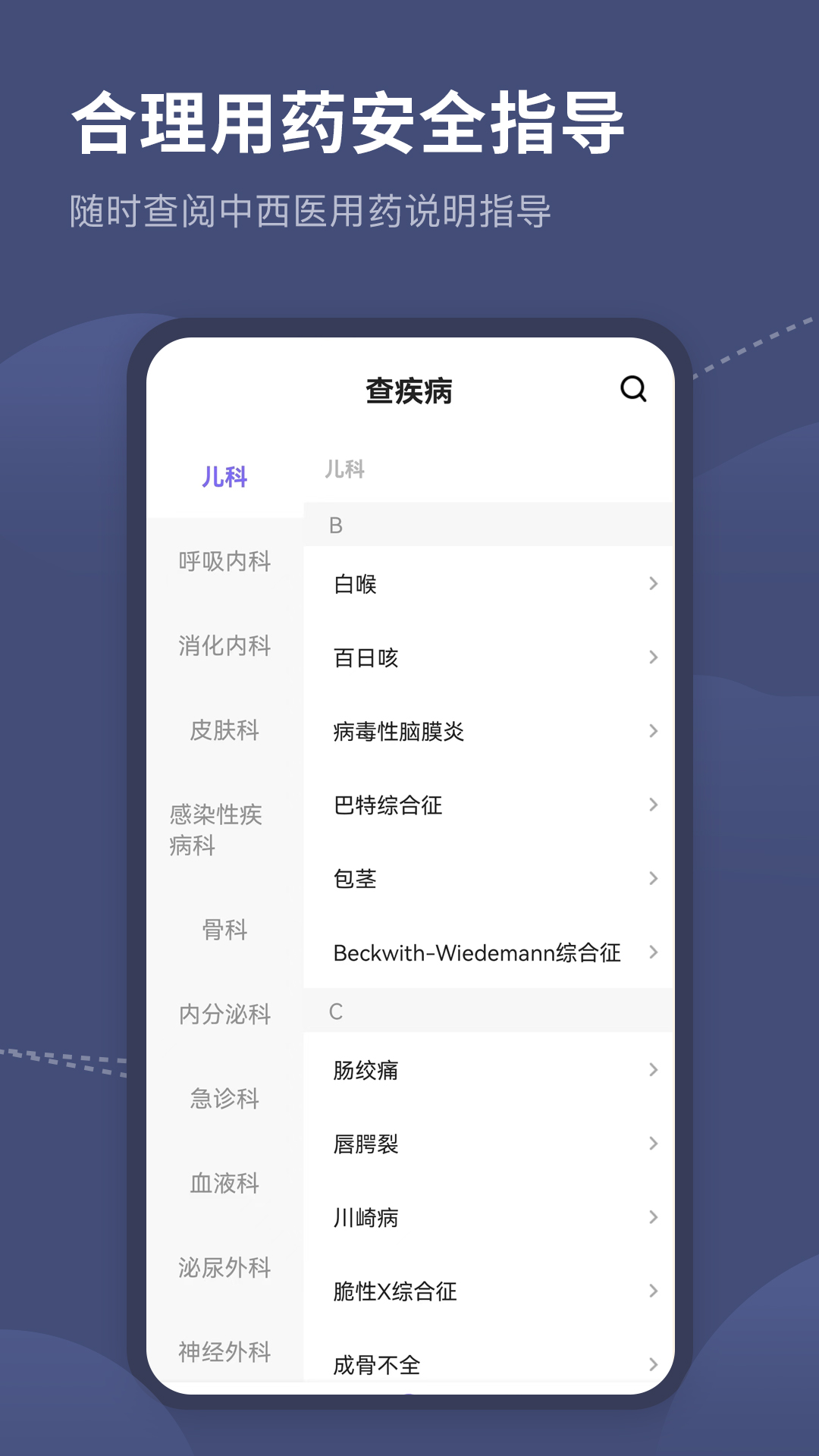 临床指南路径助手(1)