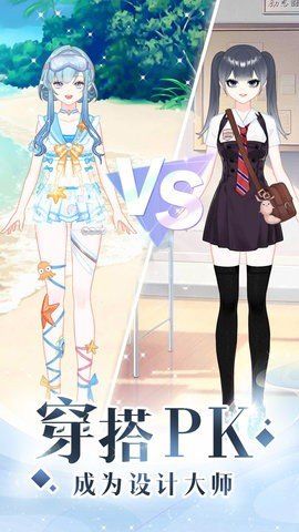 少女时尚穿搭设计(2)
