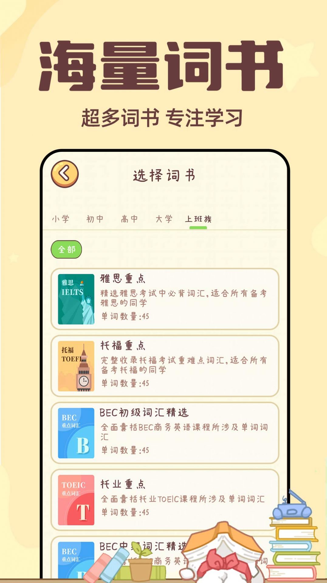 一点单词(1)
