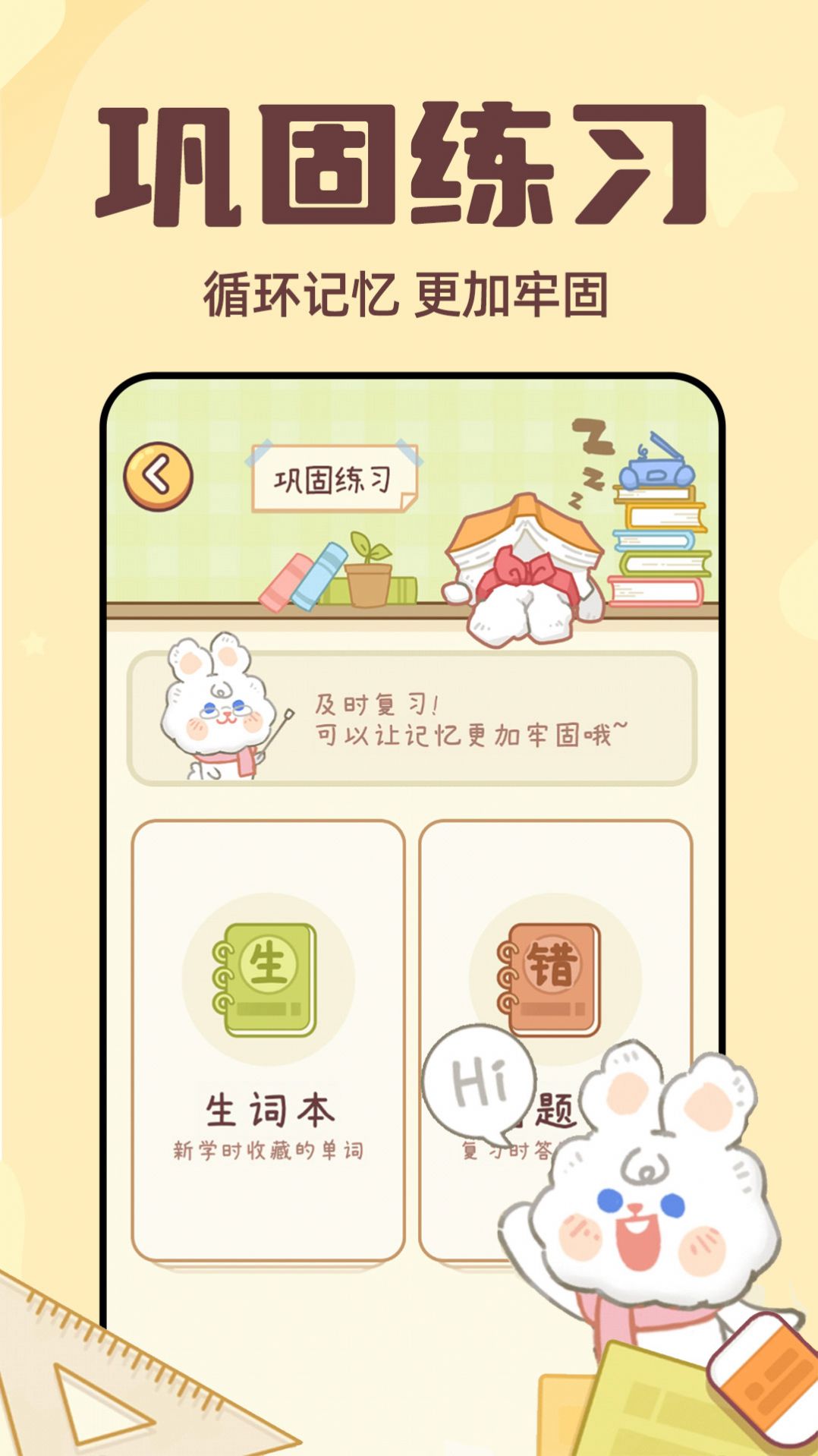 一点单词(2)