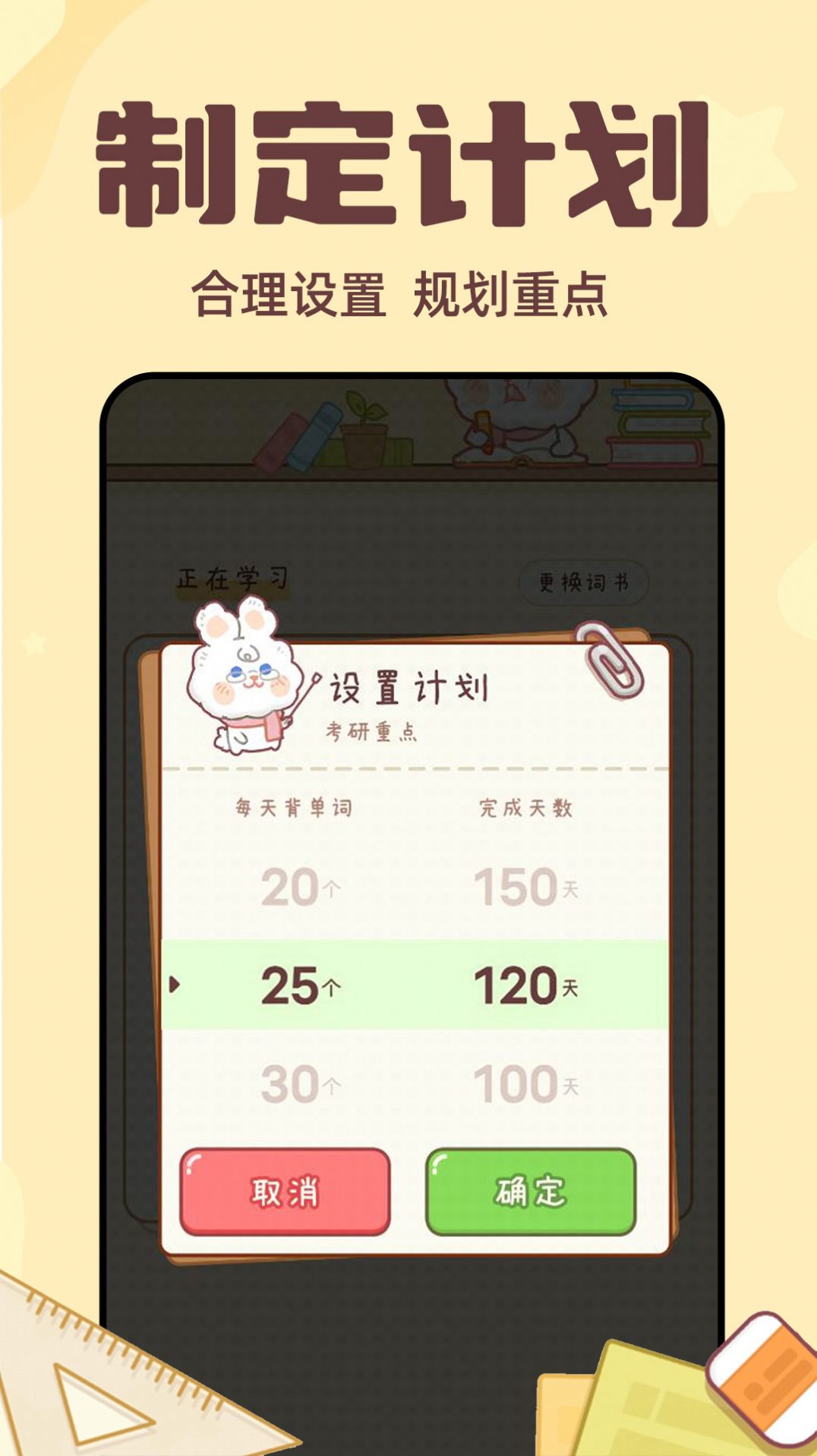 一点单词(4)