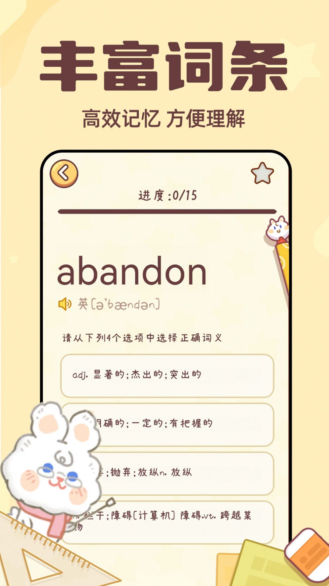 一点单词(3)