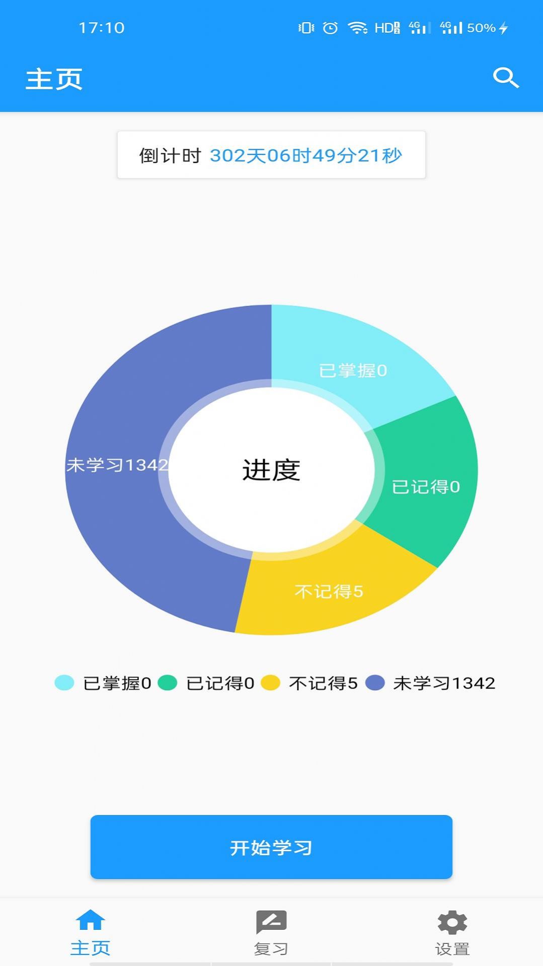班马背单词(1)