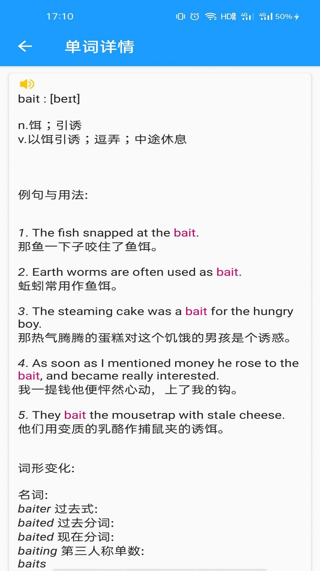 班马背单词(2)