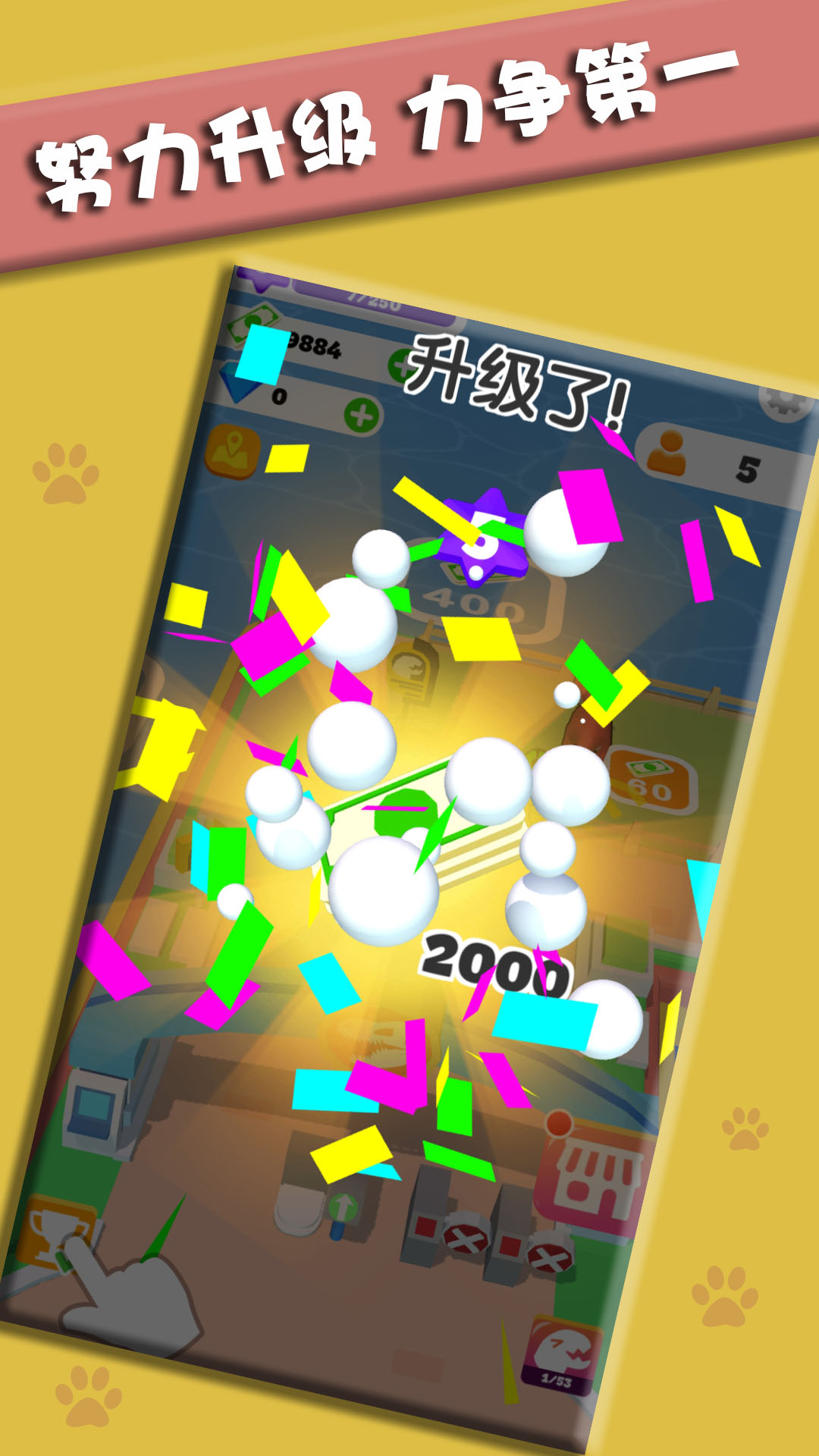 打造我的小岛(2)