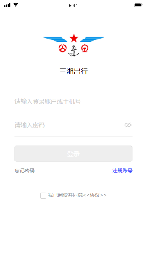 三湘出行(3)