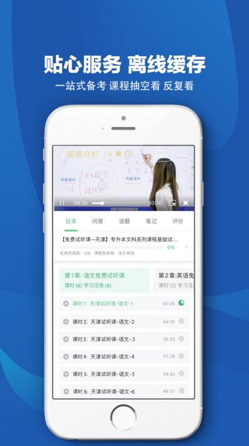 恭学网校(2)