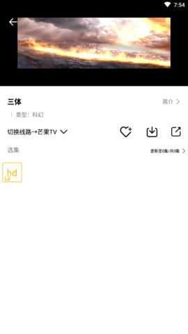 HD皇帝影视(2)