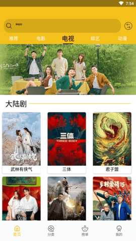 HD皇帝影视(3)