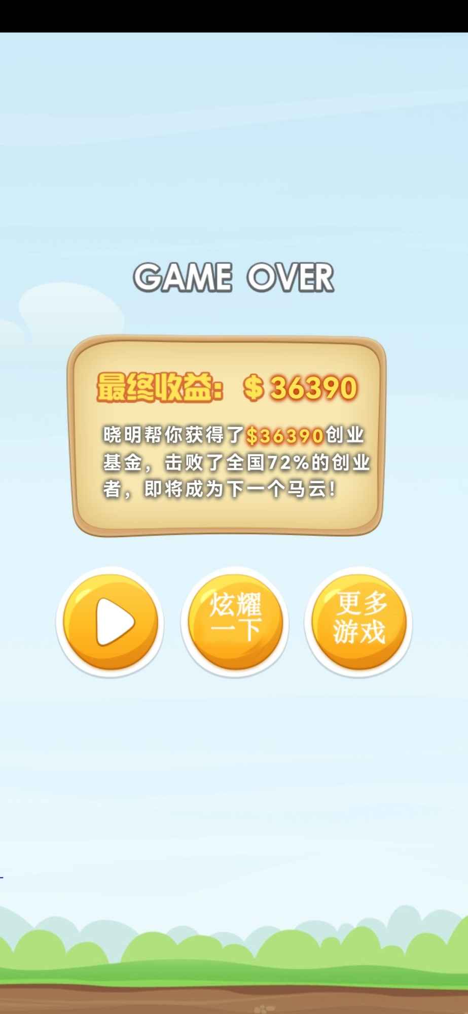 明星投资人(3)