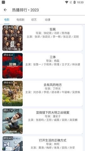 影视追番(2)