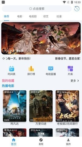 影视追番(3)