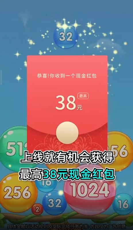 奇妙旅行家2048(2)