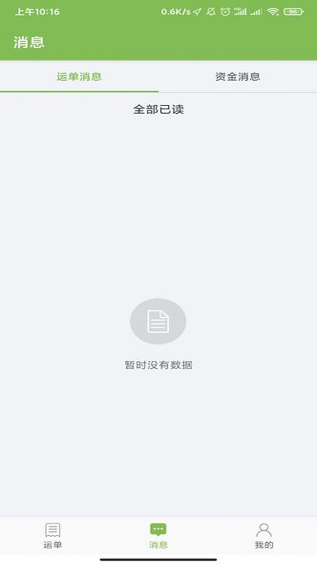 驼运司机(2)