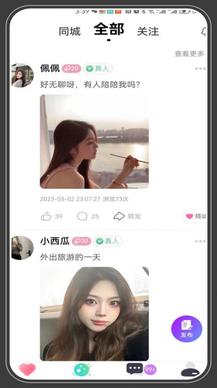 相爱(3)