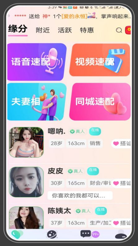 相爱(1)