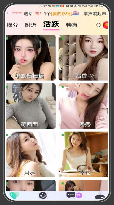 相爱(2)