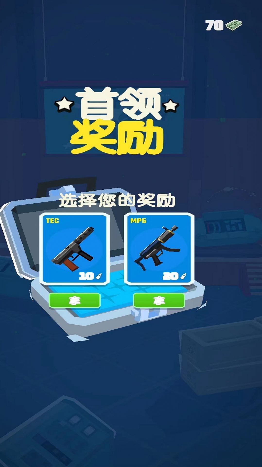 城市保卫枪战(3)