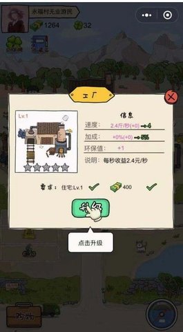 王富贵的致富人生(3)