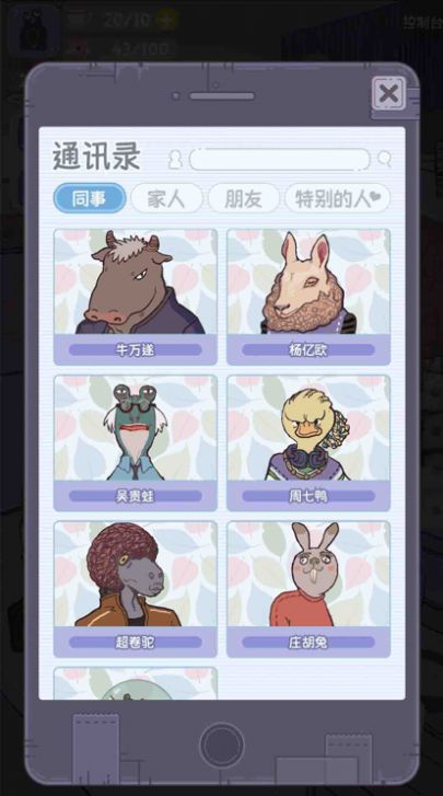 大搬砖物语(1)