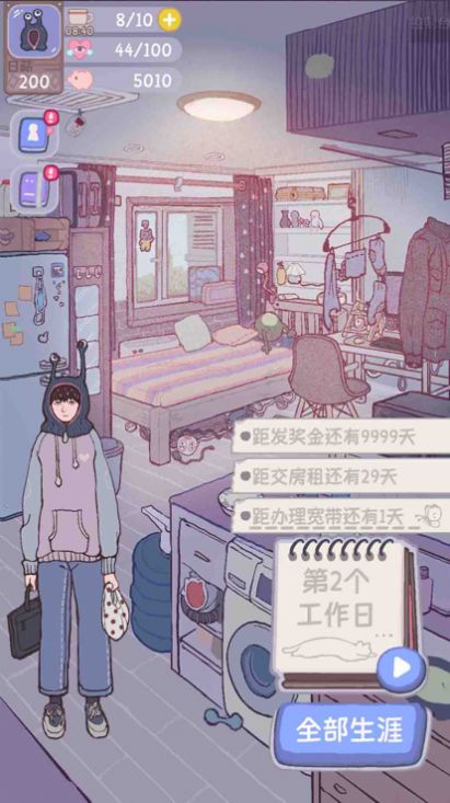 大搬砖物语(3)