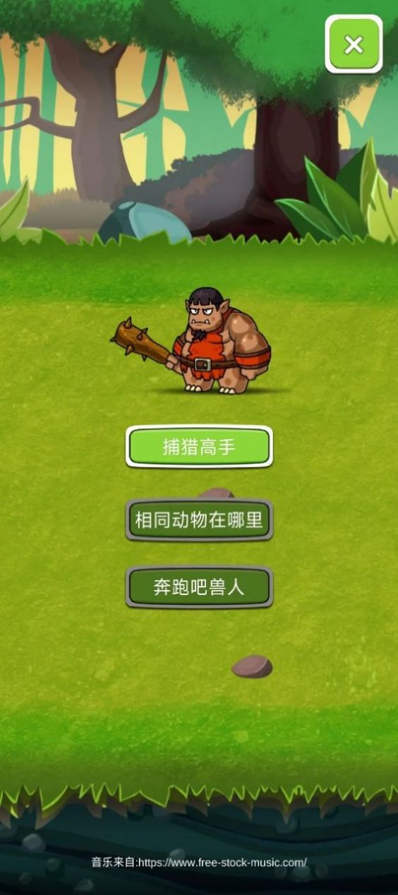 兽人联盟(2)